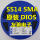 SS14 SMA DIOS品牌电流1A 一盘2