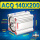 ACQ140X200-S