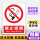 禁止吸烟 (PVC板)