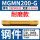 MGMN200-G 【钢件耐磨款】