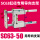 SC63-50用导向支架