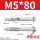 M5*80