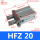 HFZ 20亚德客型
