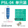 PSL-04 塑料消声器4分(蓝色)单只装