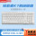 银轴-白《拯救者K7 RGB背光》三模机械键盘