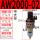 AW2000-02(带支