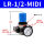 LR1/2MIDI中体(耐压16公斤)