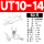 UT10-14（50只）