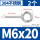 M6*20 (2个)