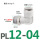 白PL12-04 接12管 螺纹4分