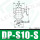 DPS10S
