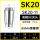 AA级SK20-11mm/5个