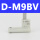 SMC型 D-M9BV