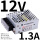 RS-15-12 12V1.3A