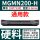 MGMN200-H硬料克星/10片