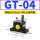 GT04 带PC601+1分消声器