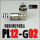 PL12-G02 铜镀镍