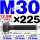 12.9级T型螺丝M30×225 35CrMo