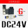 2V025-08 DC24V+6MM