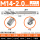 M14*2（标准）
