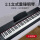 88001电钢琴(白色)