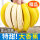 高山香蕉 8斤 特级果