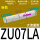新款 ZU07LA/大流量型