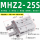 西瓜红 MHZ2-25S(常开)