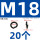 M18(20个)