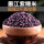 紫糯米2斤