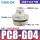 PC8-G04插管8螺纹4分