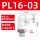 PL16-03白色高端