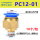 PC12-01【10个】
