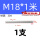 M18*1米(304)