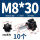 M8*30(10个