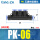 PK06(50只装)