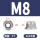 M8(5粒)(304平面)