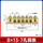 8×13-7孔铜条（5个）
