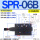 SPR-06B-