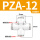 PZA-12【高端白色】