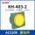 AC220V（震动声）KH-403-2黄绿色