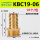 KBC19-06【10个】