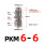 隔板卡套PKM 6-6