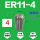 AA级ER11-4