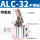ALC32特惠款