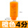 橘红PSL-04(4分螺纹)