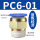 PC6-01 蓝色经济款