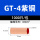 GT-4(1000只/包)