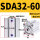 圈 SDA32-60