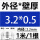 外径3.2毫米壁厚0.5毫米*1米